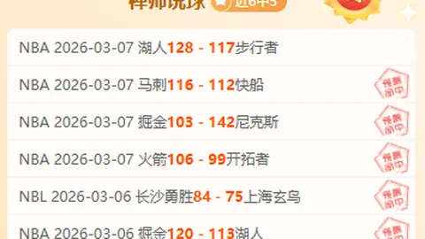 齐奥内斯交流会危地甲对决马拉卡特高期号推荐